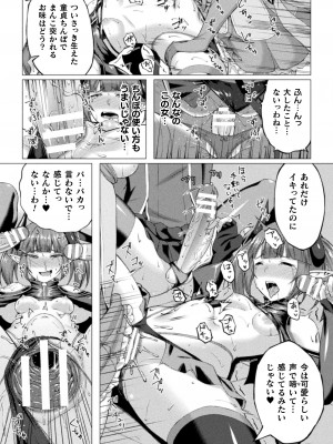 [水瀬揺光] 失墜の乙女たち [DL版]_163