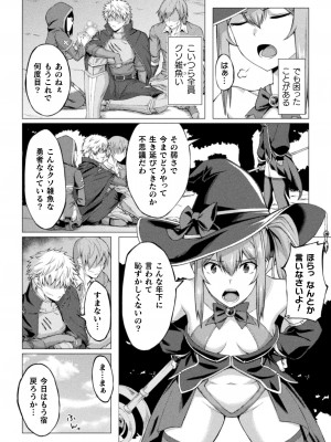 [水瀬揺光] 失墜の乙女たち [DL版]_066