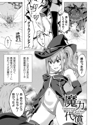 [水瀬揺光] 失墜の乙女たち [DL版]_065