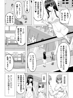 [水瀬揺光] 失墜の乙女たち [DL版]_028