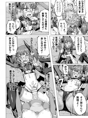 [水瀬揺光] 失墜の乙女たち [DL版]_160