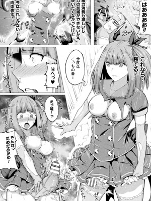 [水瀬揺光] 失墜の乙女たち [DL版]_056