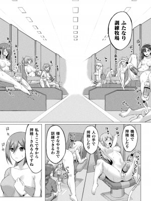 [水瀬揺光] 失墜の乙女たち [DL版]_029