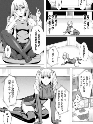 [水瀬揺光] 失墜の乙女たち [DL版]_008