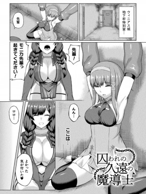 [水瀬揺光] 失墜の乙女たち [DL版]_087