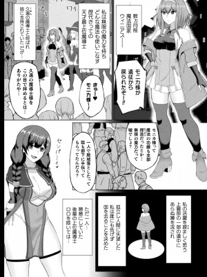 [水瀬揺光] 失墜の乙女たち [DL版]_088