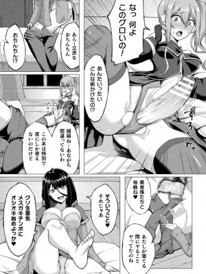 [水瀬揺光] 失墜の乙女たち [DL版]_069