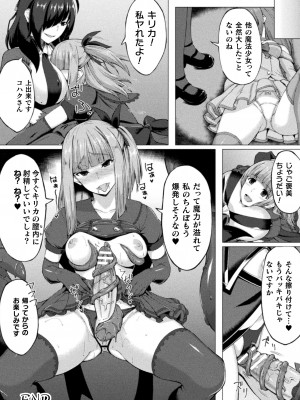 [水瀬揺光] 失墜の乙女たち [DL版]_064