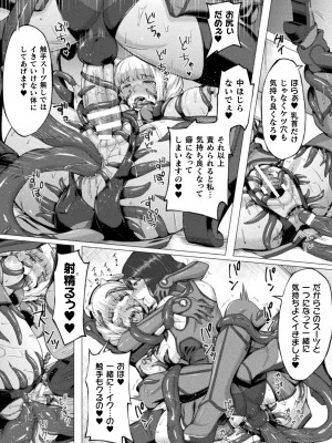 [水瀬揺光] 失墜の乙女たち [DL版]_022