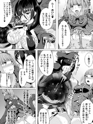 [水瀬揺光] 失墜の乙女たち [DL版]_052