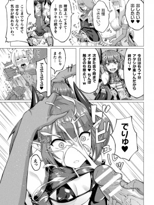 [水瀬揺光] 失墜の乙女たち [DL版]_159