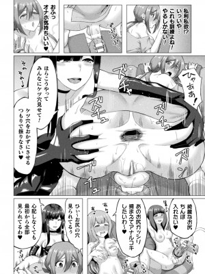 [水瀬揺光] 失墜の乙女たち [DL版]_036