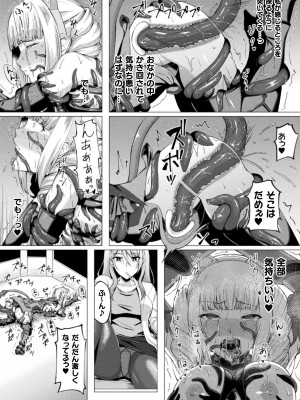 [水瀬揺光] 失墜の乙女たち [DL版]_015