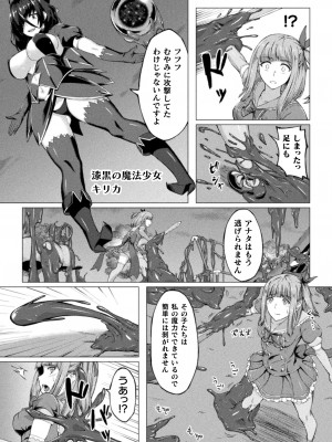 [水瀬揺光] 失墜の乙女たち [DL版]_047