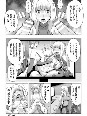 [水瀬揺光] 失墜の乙女たち [DL版]_180