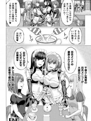 [水瀬揺光] 失墜の乙女たち [DL版]_044