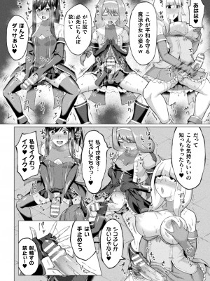 [水瀬揺光] 失墜の乙女たち [DL版]_158