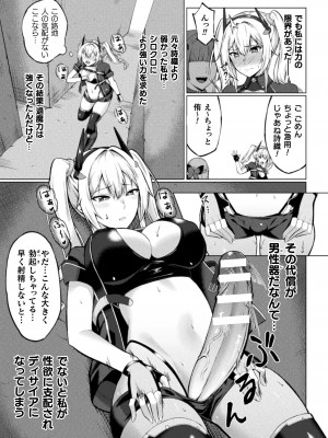 [水瀬揺光] 失墜の乙女たち [DL版]_111