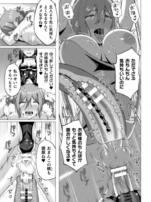 [水瀬揺光] 失墜の乙女たち [DL版]_041