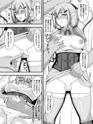 [水瀬揺光] 失墜の乙女たち [DL版]_134