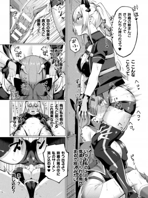 [水瀬揺光] 失墜の乙女たち [DL版]_118