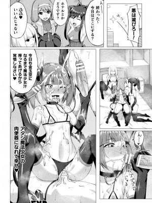 [水瀬揺光] 失墜の乙女たち [DL版]_172