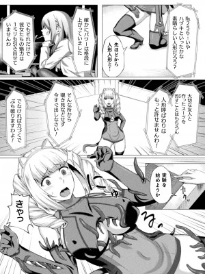 [水瀬揺光] 失墜の乙女たち [DL版]_009