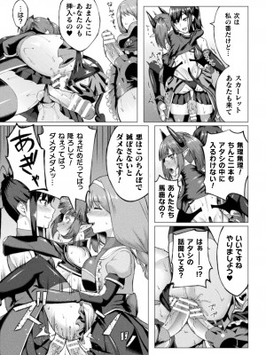 [水瀬揺光] 失墜の乙女たち [DL版]_165