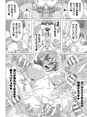 [水瀬揺光] 失墜の乙女たち [DL版]_038