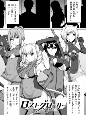 [水瀬揺光] 失墜の乙女たち [DL版]_005