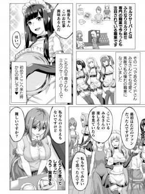 [水瀬揺光] 失墜の乙女たち [DL版]_026