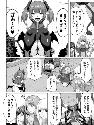 [水瀬揺光] 失墜の乙女たち [DL版]_154