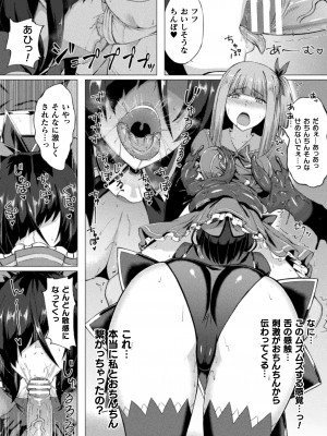 [水瀬揺光] 失墜の乙女たち [DL版]_050