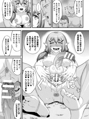 [水瀬揺光] 失墜の乙女たち [DL版]_147