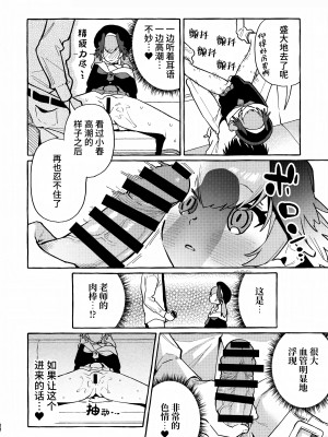(C102) [コノシロしんこ (山雀たすく、烏丸やよい)] コハルの過酷なオナニーアーカイブ (ブルーアーカイブ) [欶澜汉化组]_14
