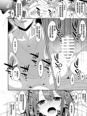 (C102) [TIES (タケイオーキ)] サキュバス病の彼女の生活 [无毒汉化组]_18