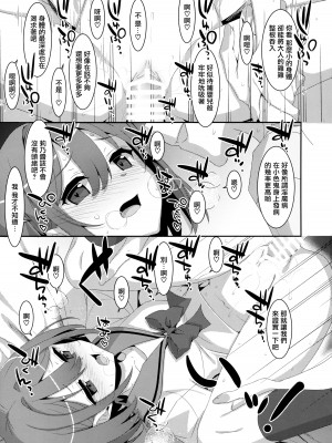 (C102) [TIES (タケイオーキ)] サキュバス病の彼女の生活 [无毒汉化组]_17