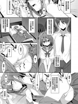 (C102) [TIES (タケイオーキ)] サキュバス病の彼女の生活 [无毒汉化组]_05