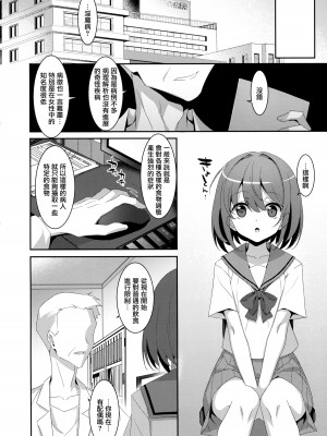 (C102) [TIES (タケイオーキ)] サキュバス病の彼女の生活 [无毒汉化组]_06