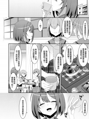 (C102) [TIES (タケイオーキ)] サキュバス病の彼女の生活 [无毒汉化组]_08