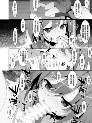 (C102) [TIES (タケイオーキ)] サキュバス病の彼女の生活 [无毒汉化组]_12