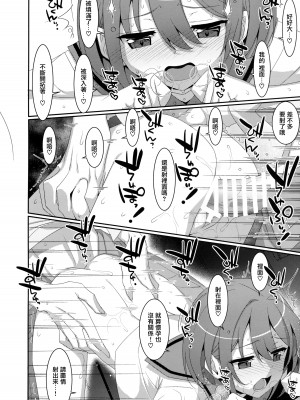 (C102) [TIES (タケイオーキ)] サキュバス病の彼女の生活 [无毒汉化组]_22