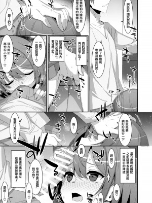 (C102) [TIES (タケイオーキ)] サキュバス病の彼女の生活 [无毒汉化组]_11