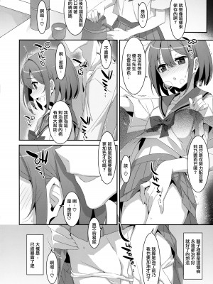 (C102) [TIES (タケイオーキ)] サキュバス病の彼女の生活 [无毒汉化组]_24