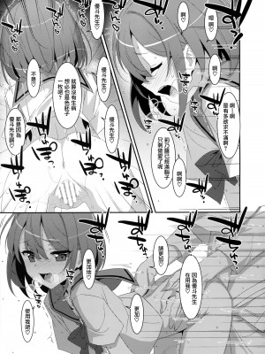 (C102) [TIES (タケイオーキ)] サキュバス病の彼女の生活 [无毒汉化组]_21