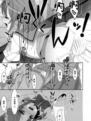 (C102) [TIES (タケイオーキ)] サキュバス病の彼女の生活 [无毒汉化组]_23