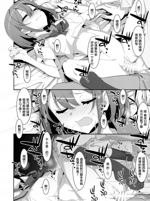 (C102) [TIES (タケイオーキ)] サキュバス病の彼女の生活 [无毒汉化组]_16