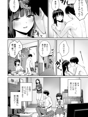 [紅村かる] ぼくだけがセックスできない家 [無修正] [DL版]_206