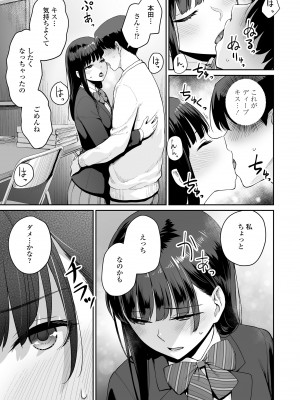 [紅村かる] ぼくだけがセックスできない家 [無修正] [DL版]_189