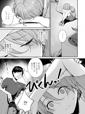 [紅村かる] ぼくだけがセックスできない家 [無修正] [DL版]_153